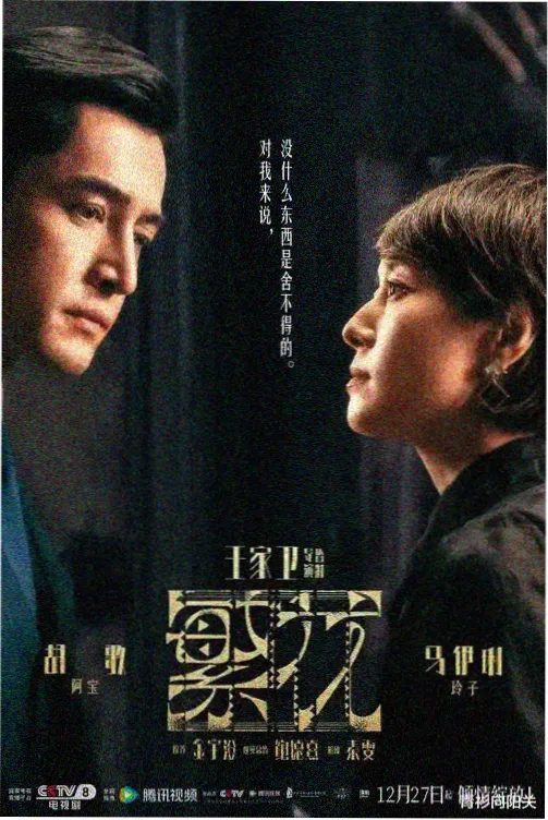 觉醒年代全集完整版